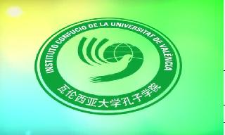 Felicitación del Instituto Confucio de la Universitat de València del nuevo 