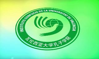 El Instituto Confucio de la Universitat de València (ICUV), como organizador; y El 