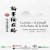 Poster Caligrafia China